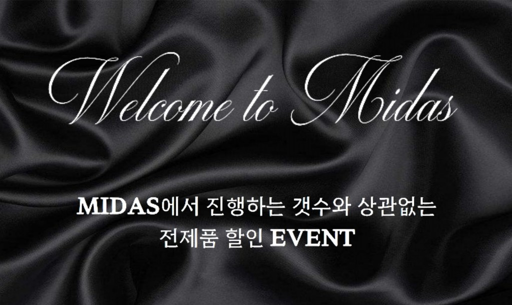 미다스샵 screenshot