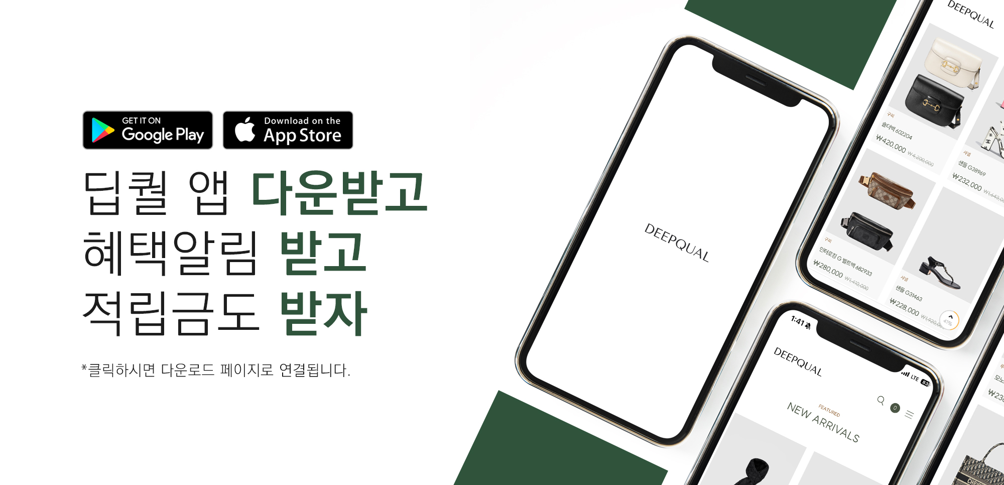 딥퀄 스토어 screenshot